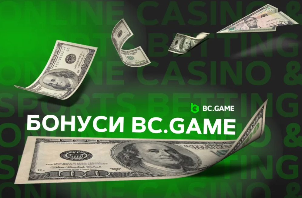 BC Game Legit Легитимность и Надежность Онлайн-Казино